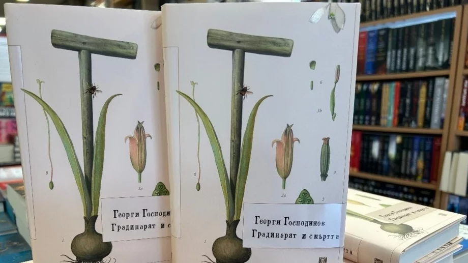 O novo livro de Georgi Gospodinov foi lançado